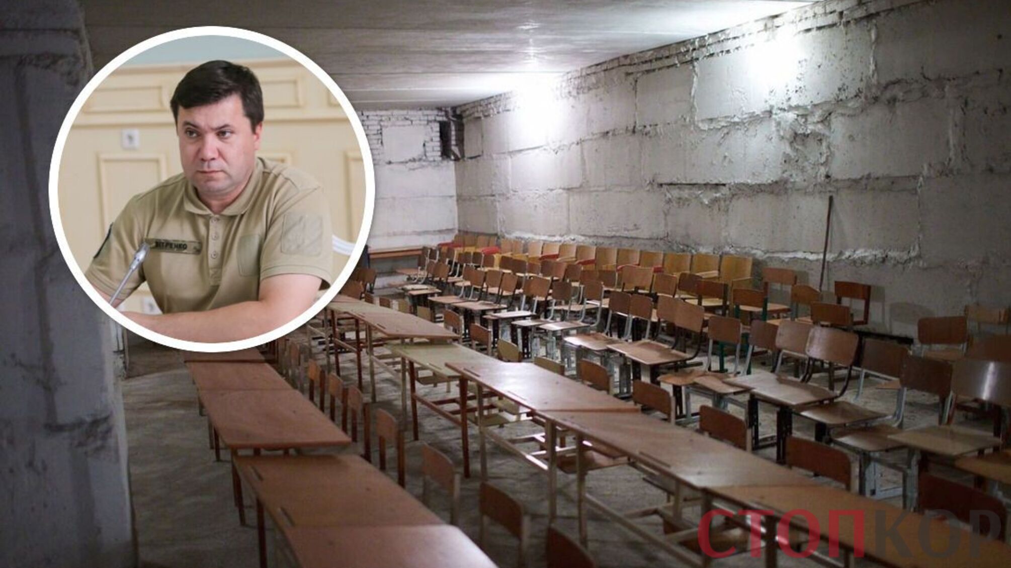 На облаштування сховищ у навчальних закладах України виділили 1,5 млрд грн: де проблема найкритичніша, – Вітренко 