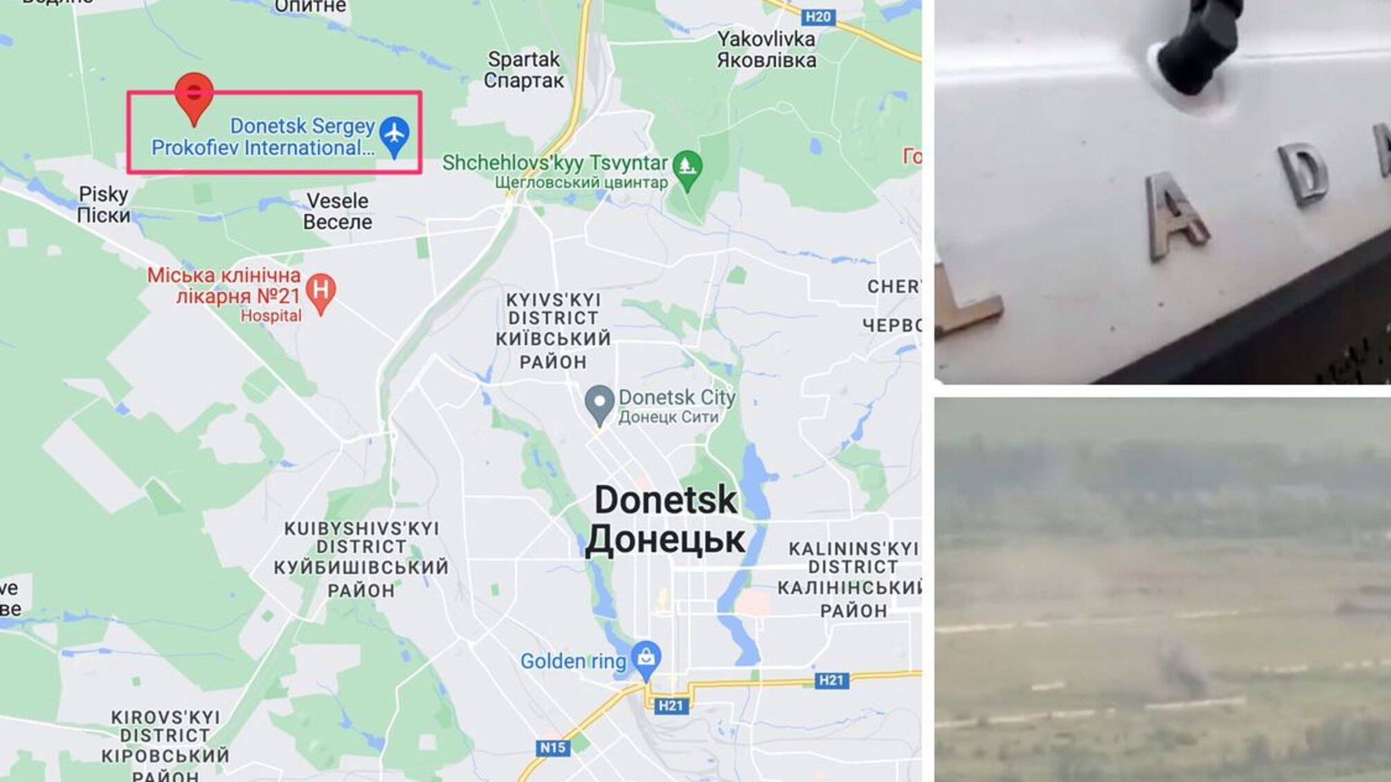 Аэроразведчики 110-й ОМБр уничтожили автотранспорт россиян в Донецком аэропорту (видео)