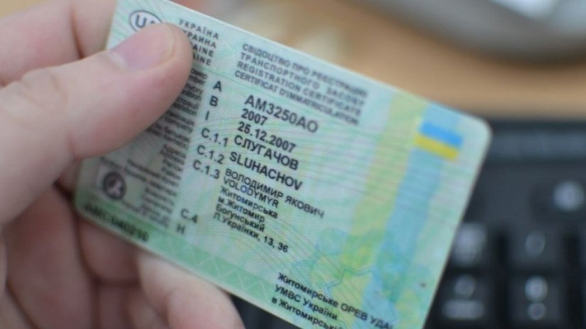 Отримання посвідчення водія: що змінилося з 1 серпня