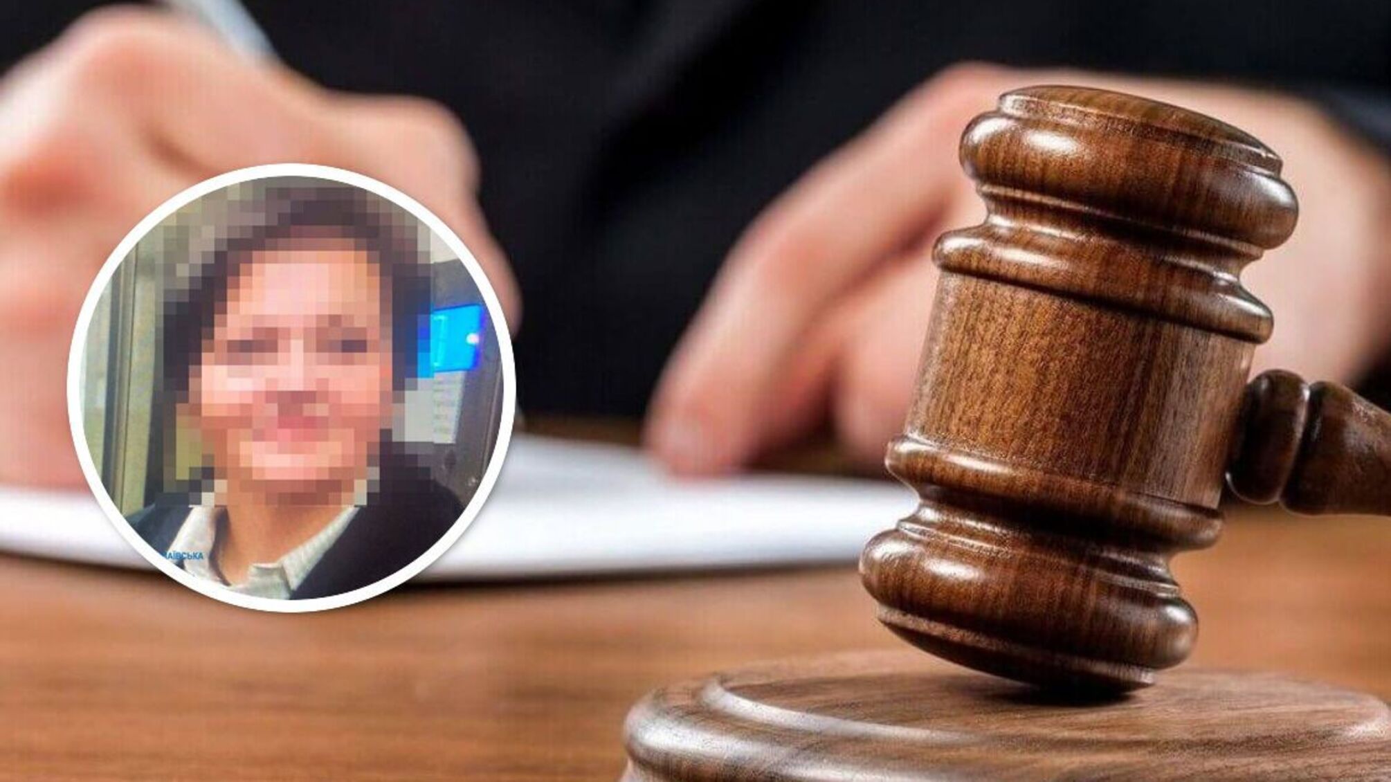 Прокуратура