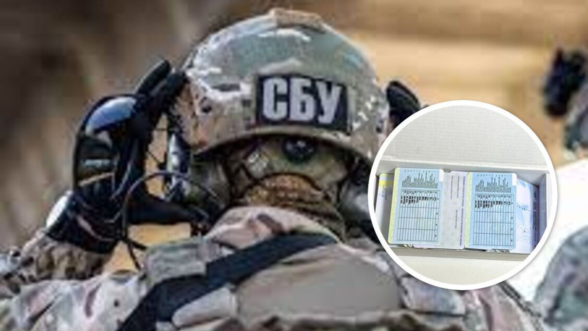 Паспорта на продажу: СБУ ликвидировала схему изготовления украинских документов для иностранцев