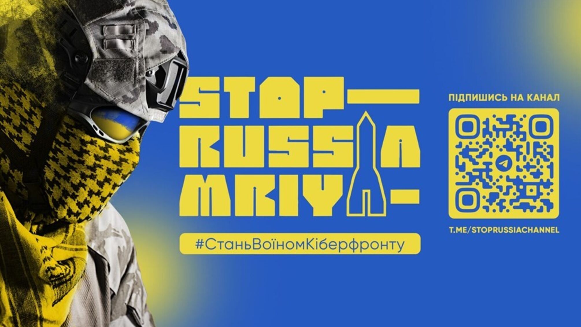 Новый проект по противодействию российской пропаганде и дезинформации