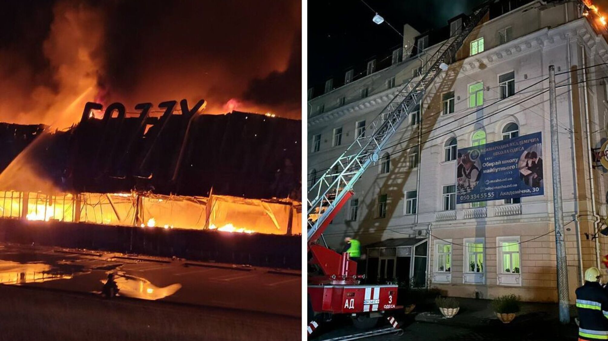 россияне атаковали Одессу