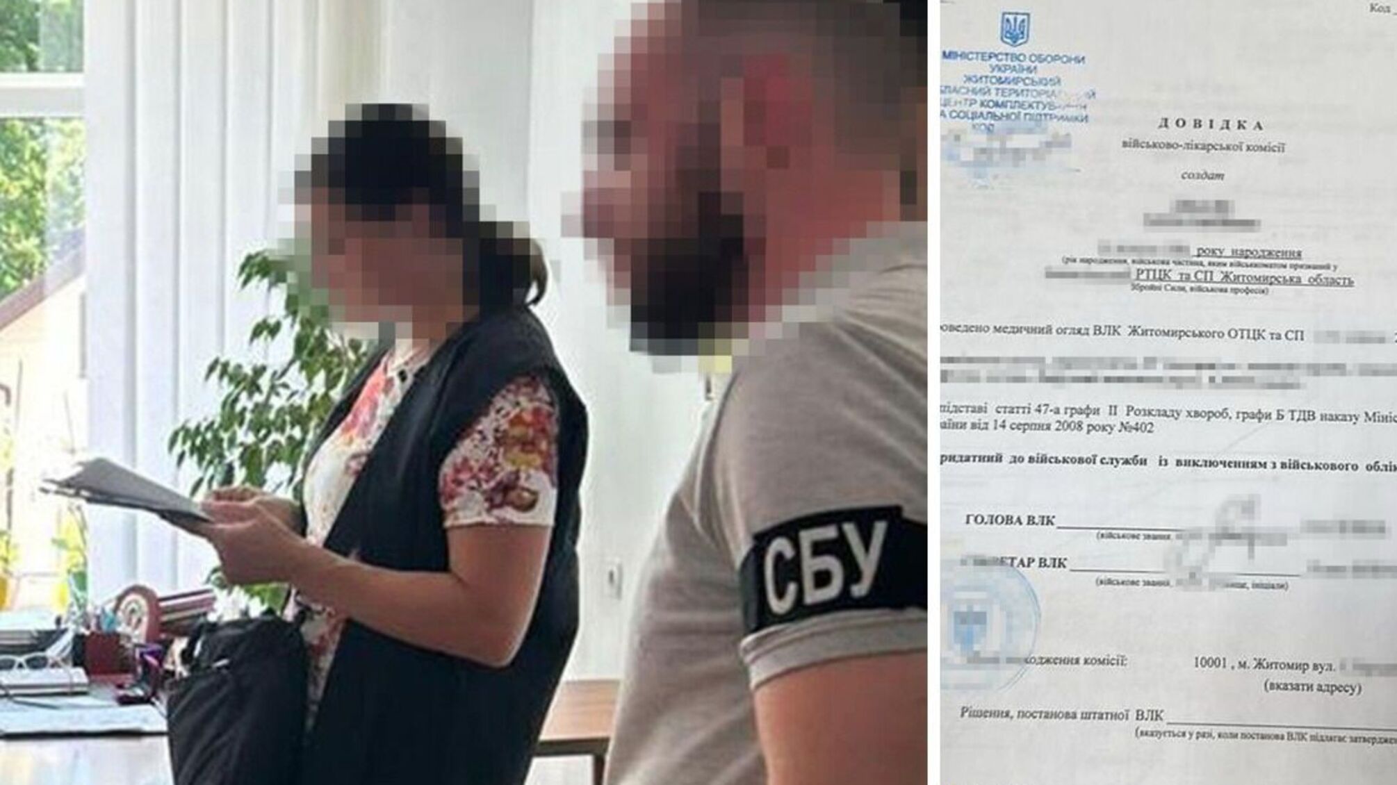 на Житомирщині на хабарі піймали голову ВЛК