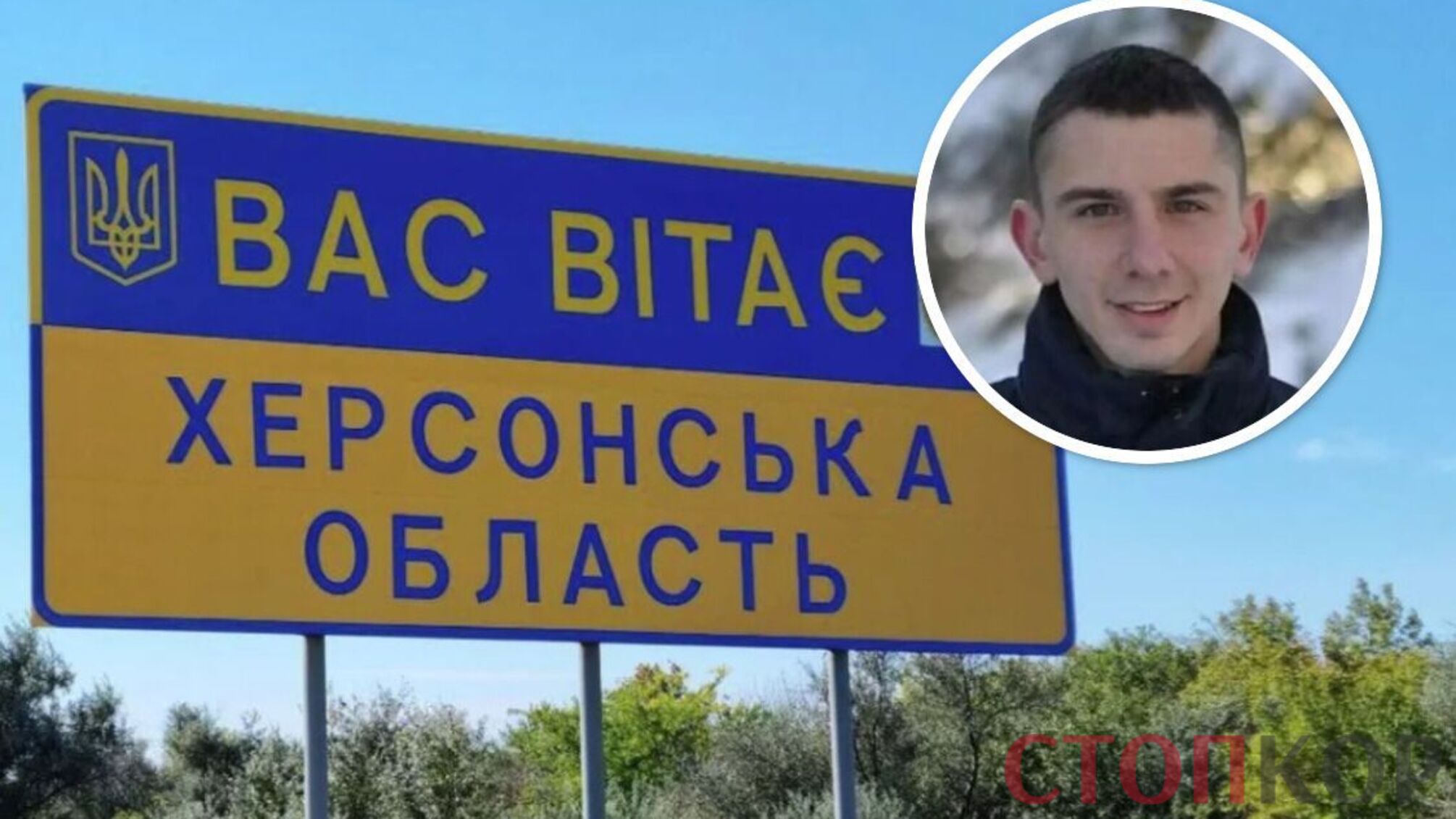 В Херсонской области ликвидировали чиновника российского избиркома из Крыма