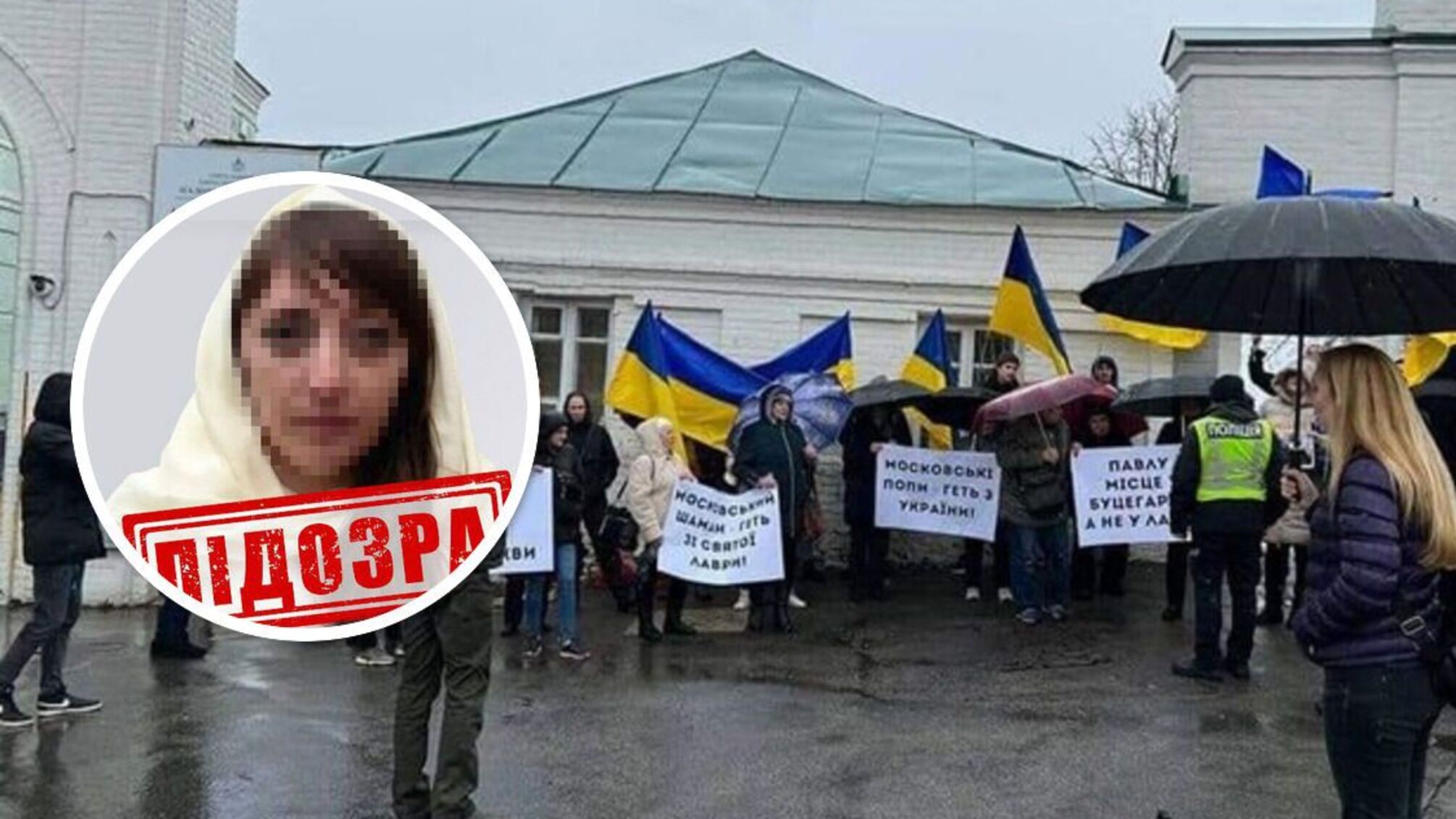 подозрение блогерше из Лавры