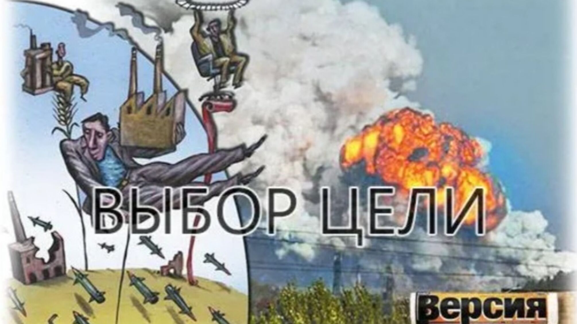 Почему российские ракеты не падают на 'Энергомашспецсталь', 'Запорожтрансформатор' и харьковский ХЭМЗ-IPEC? Что связывает все эти компании?