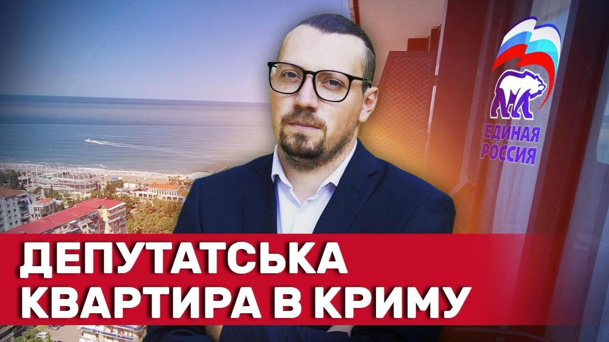 Квартира в Крыму и родственники-'единороссы': что скрывает от декларирования нардеп Безгин – расследование