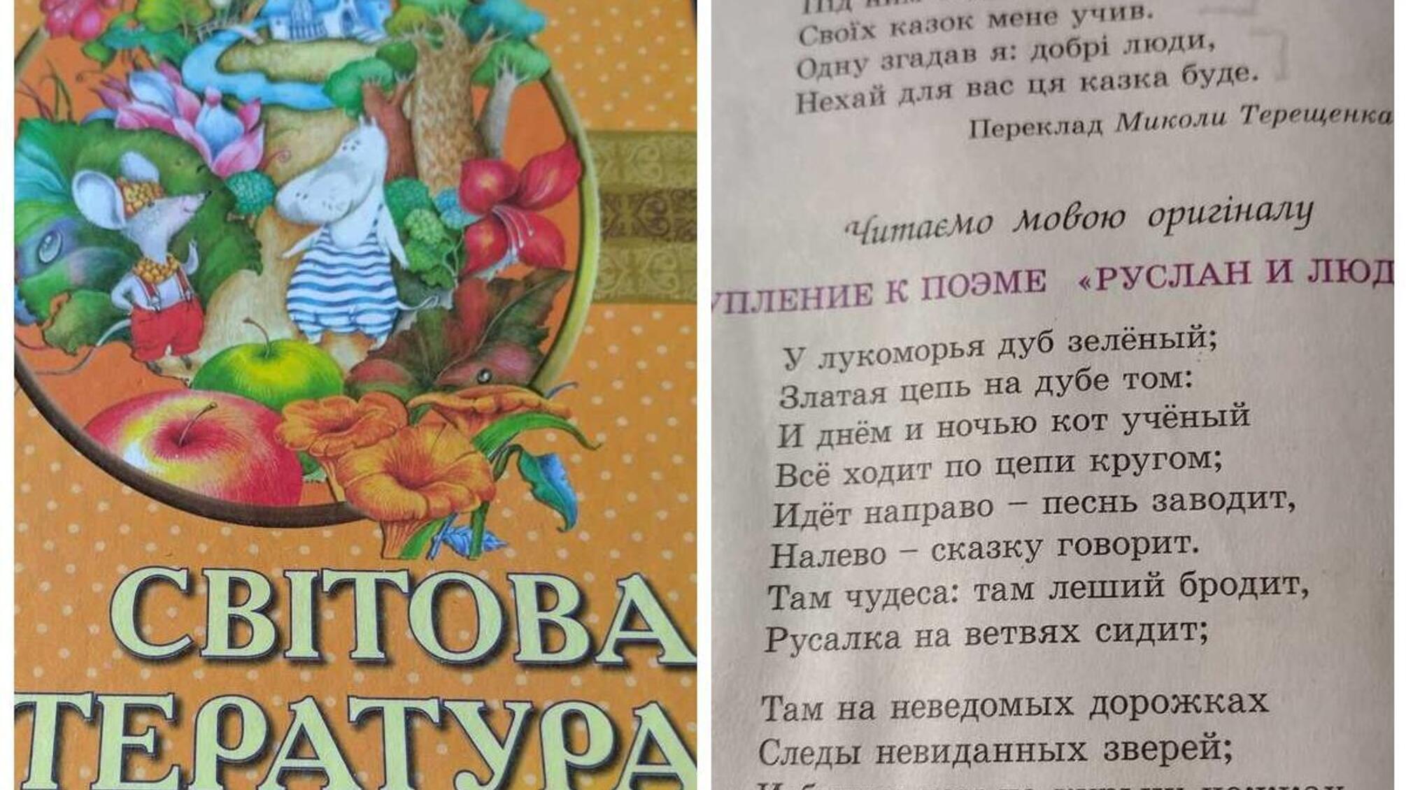 Языковой скандал: в Ивано-Франковске лицеистам выдали учебники времен Януковича и Табачника
