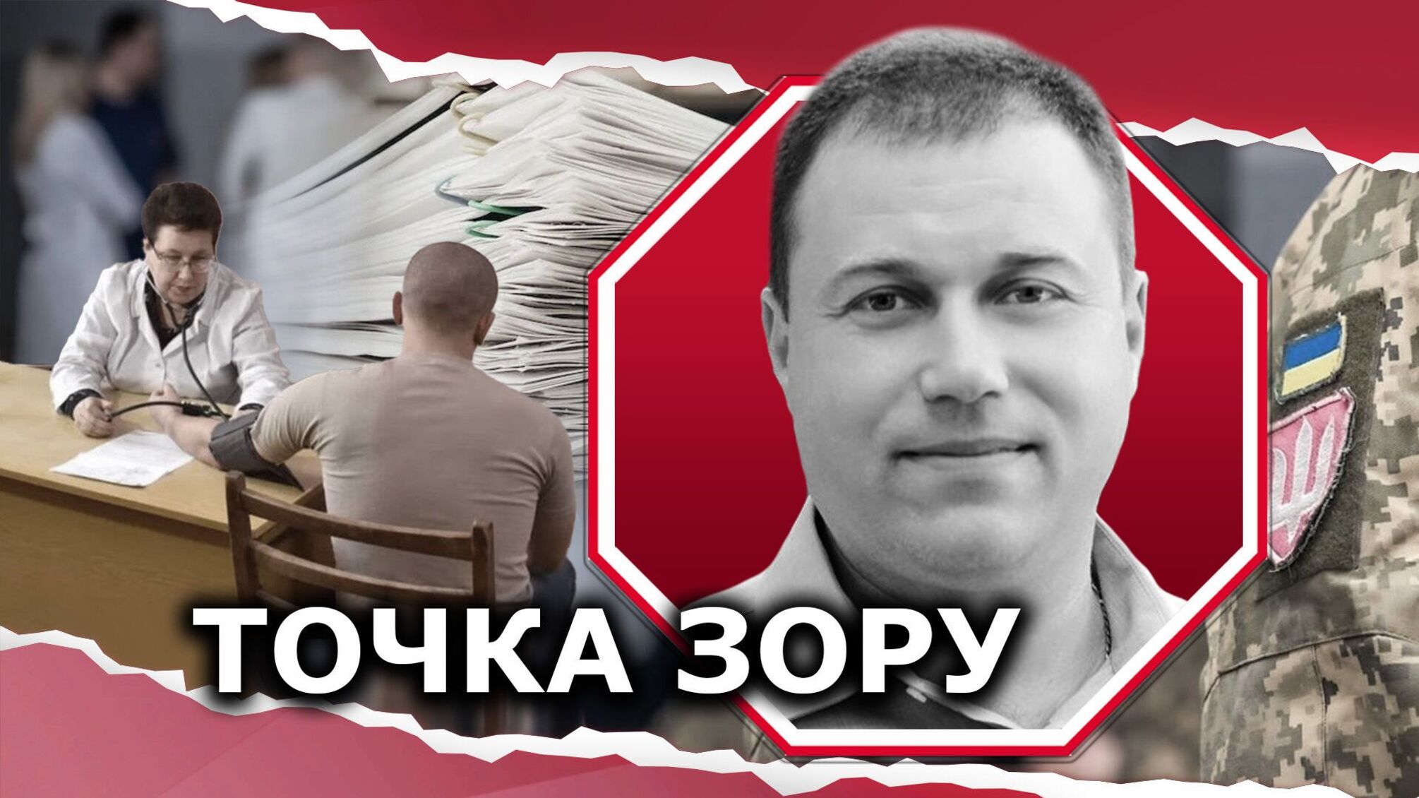 Мобілізаційна сімка: найпоширеніші помилки призовників