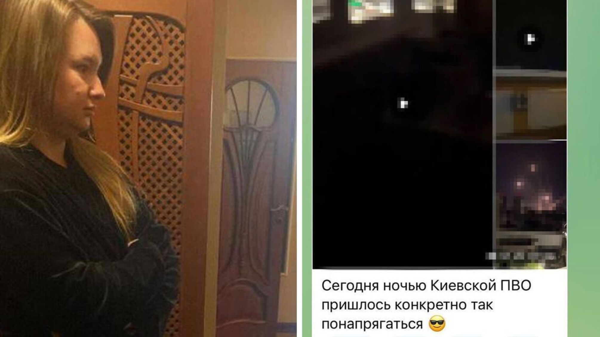 блоггерша снимала работу ПВО
