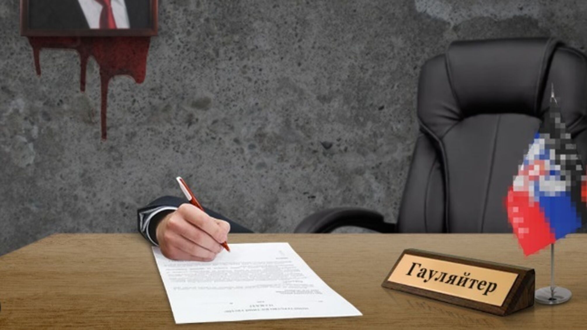 Подозрение четырем бывшим заместителям в государственной измене