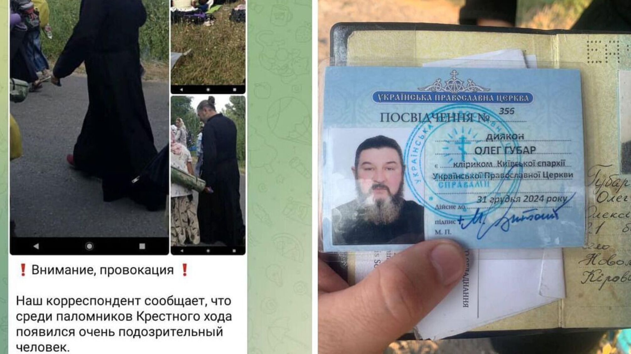 на Хмельниччині під час хресної ходи представник УПЦ (МП) купував алкоголь