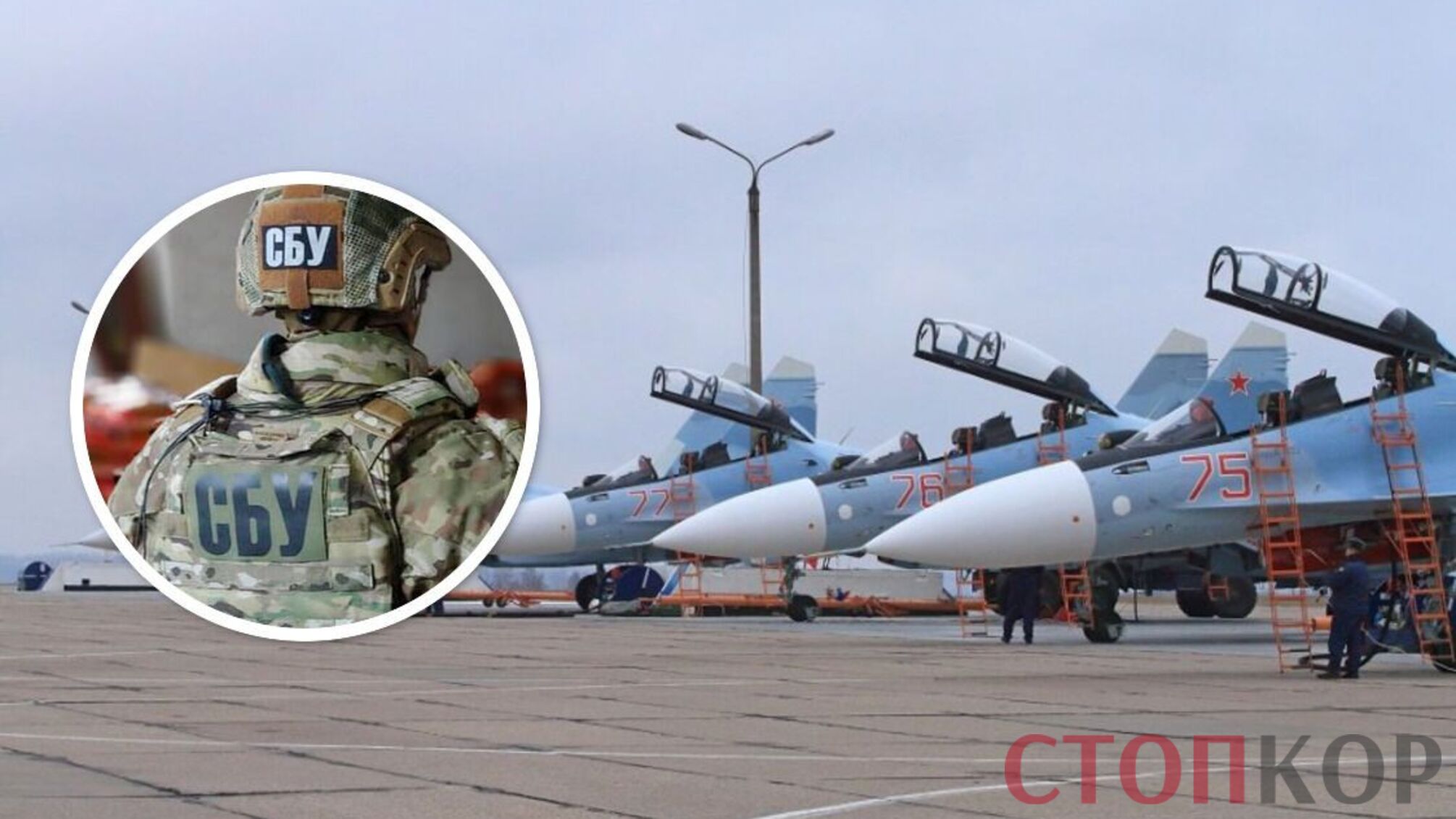 Курский аэродром в рф атаковала СБУ, - УП
