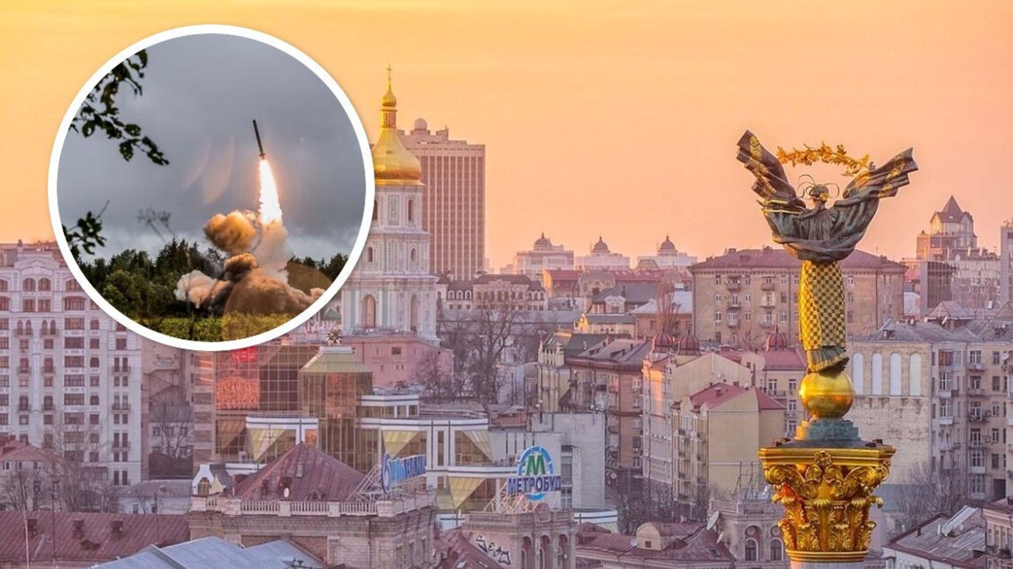 київ, атака