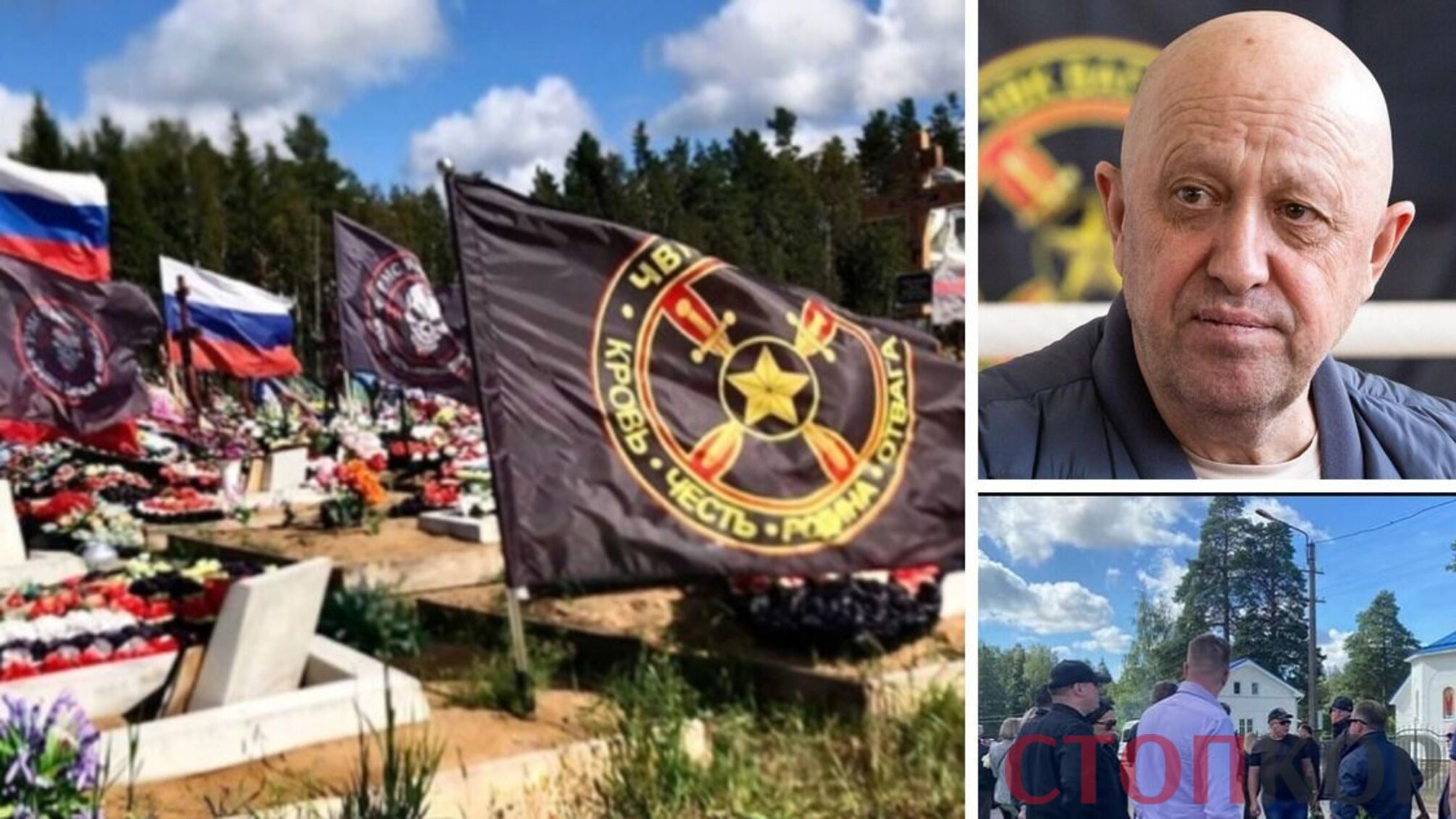 Похороны Пригожина прошли в 'закрытом формате'