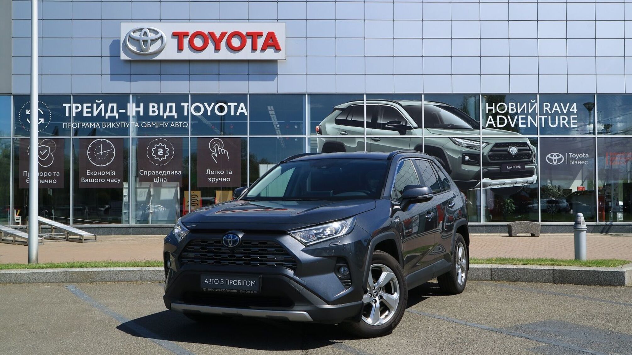 Журналисты усомнились в официальности дилера: есть ли в Чернигове официальный представитель бренда Toyota?