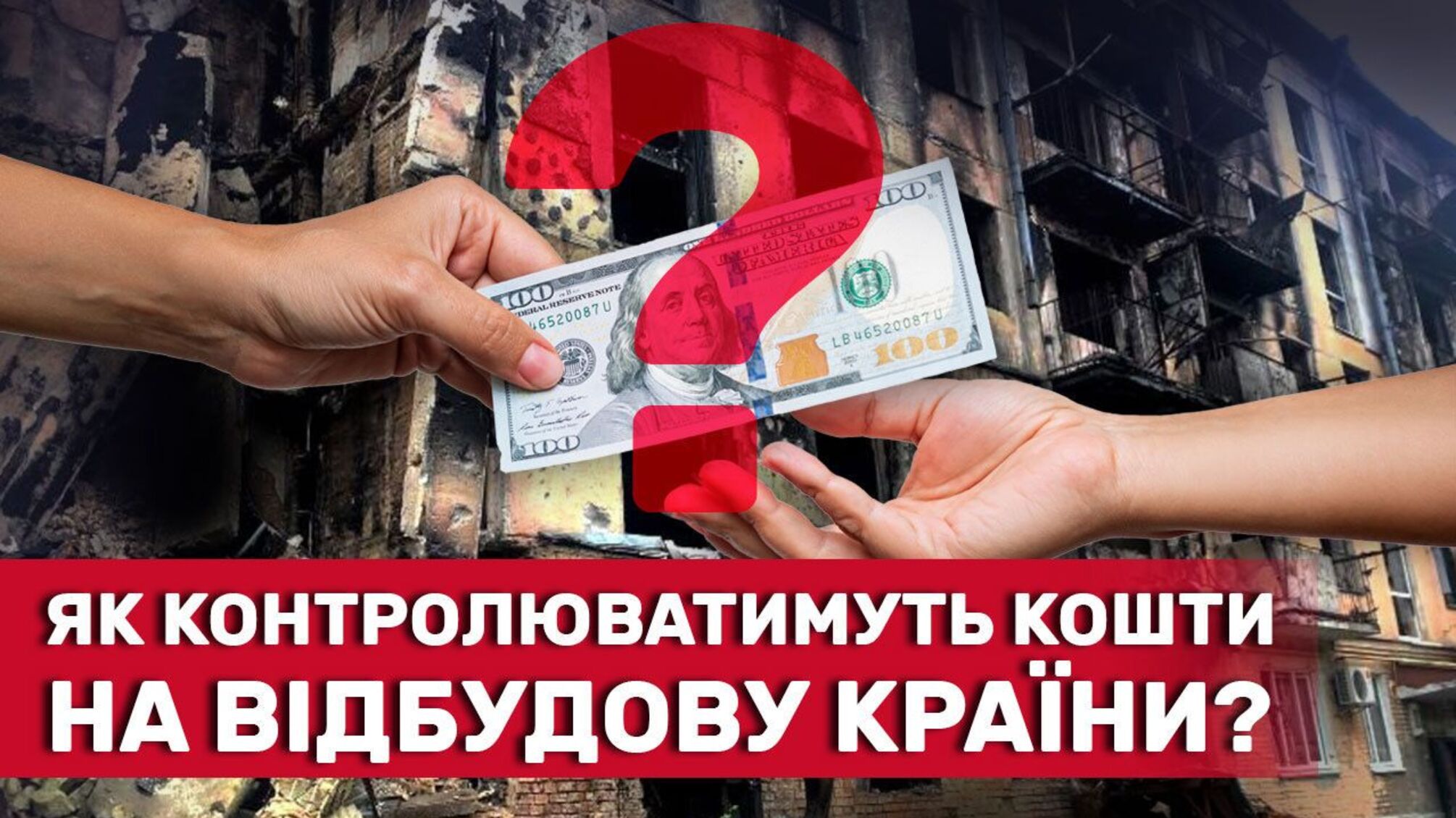 'СтопКор' продолжит контролировать восстановление украинских городов