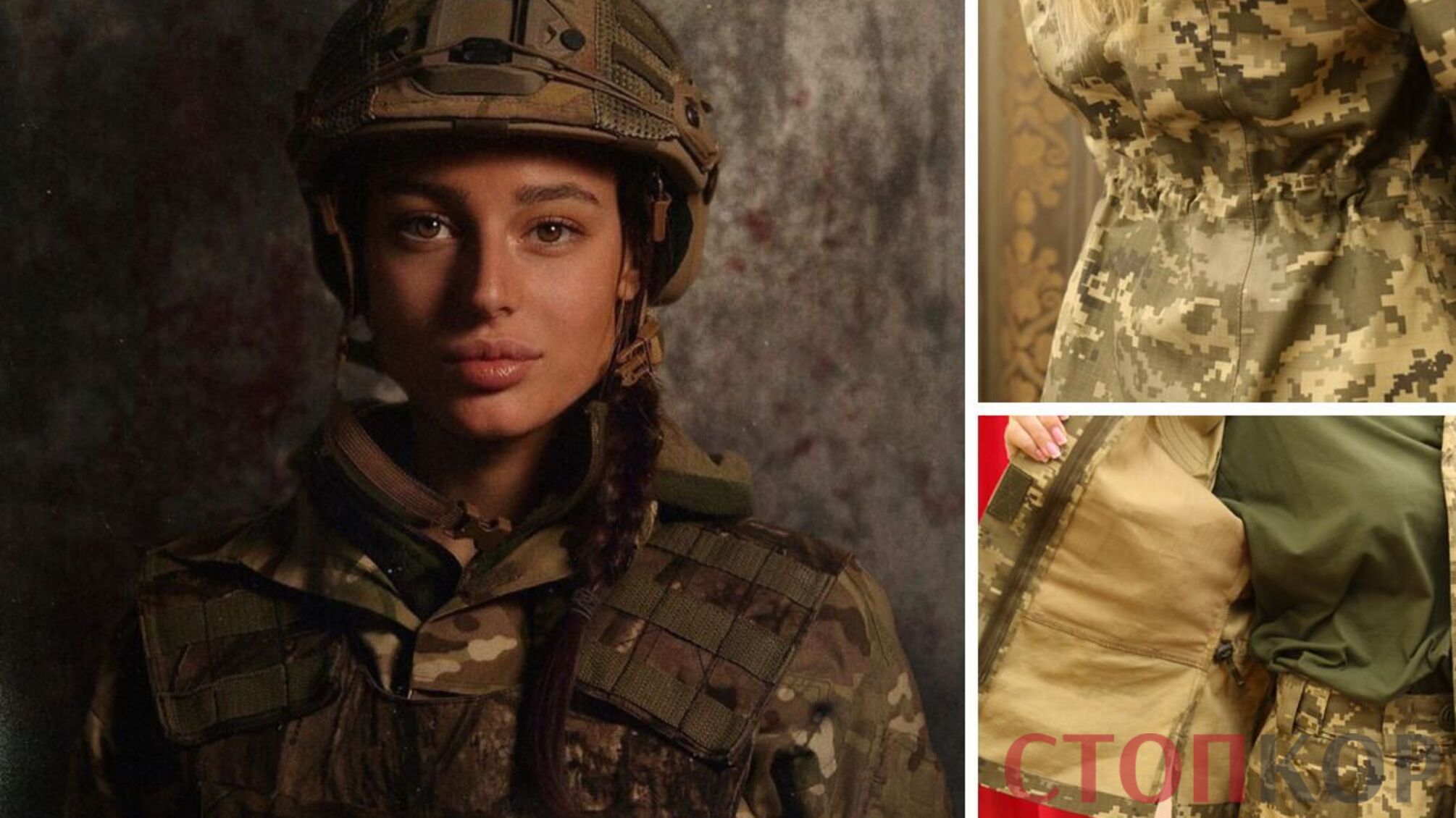 В ВСУ впервые в истории Украины появилась полевая военная форма для женщин (фото)