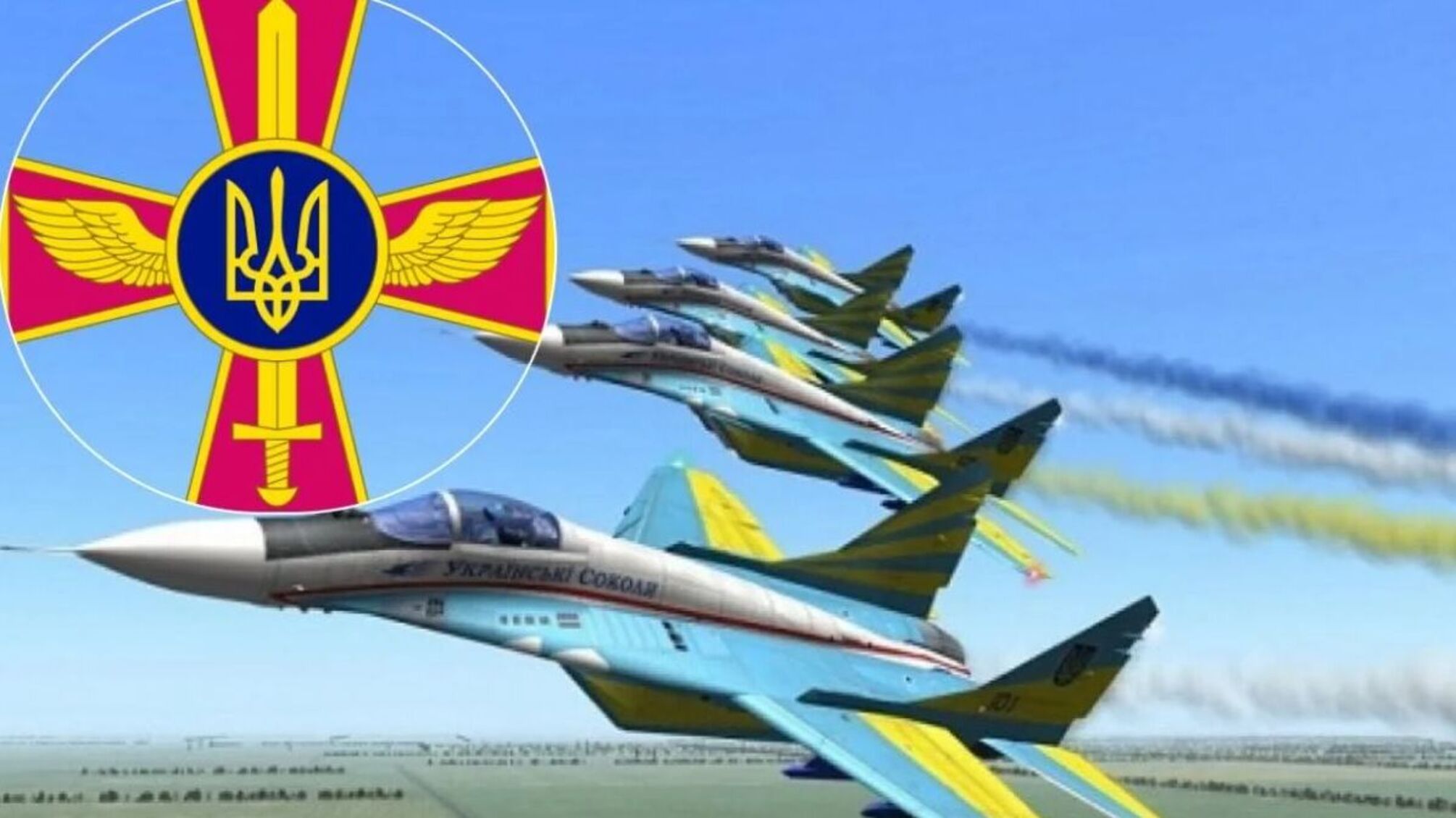 Свято 6 серпня: день Повітряних Сил ЗСУ