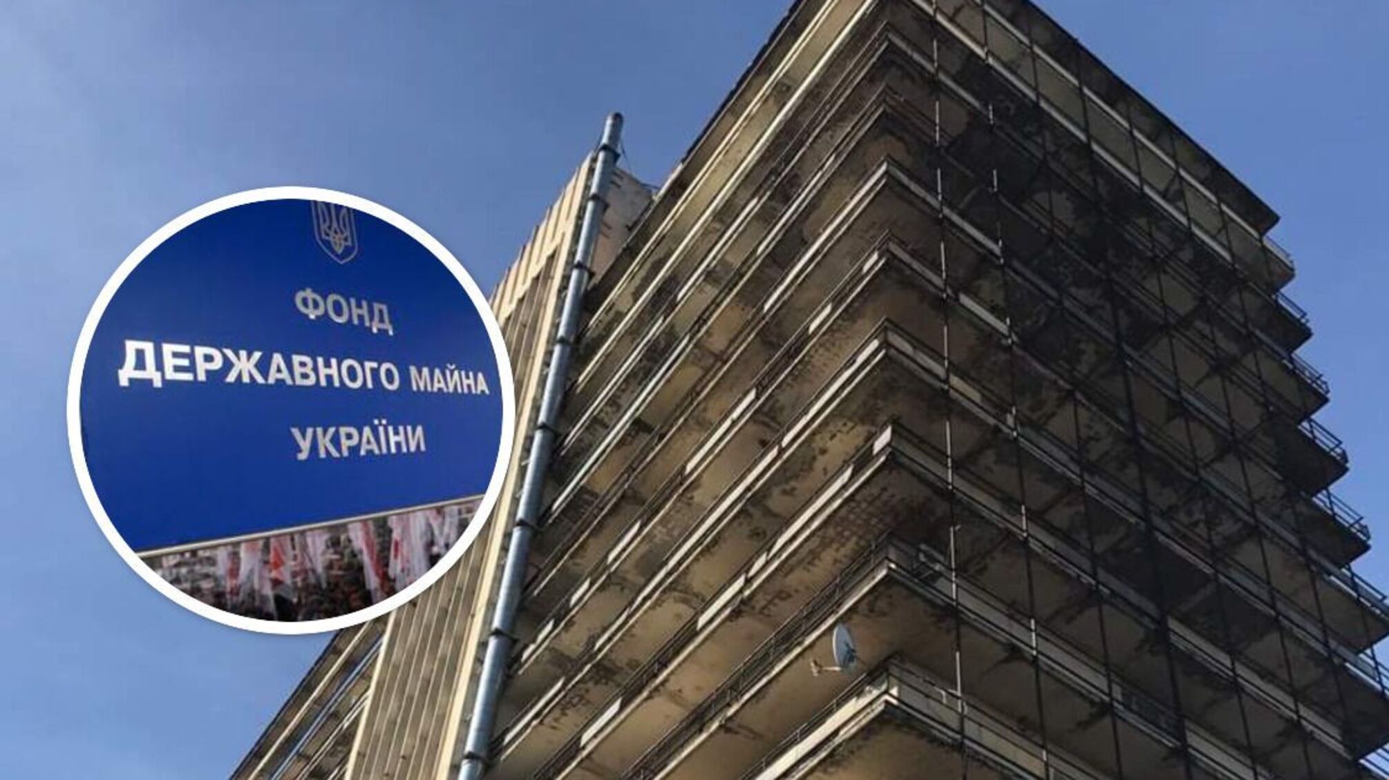 Фонд держмайна, Куяльник