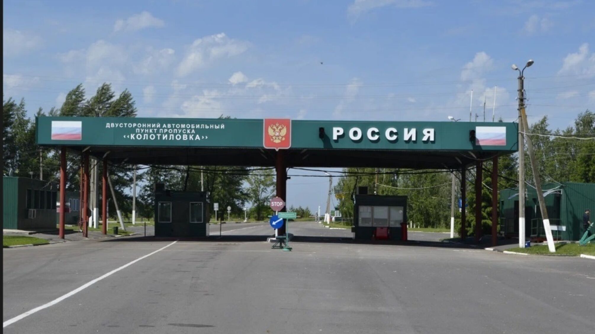 Украинцы могут вернуться с оккупированных территорий и получить помощь: на границе с рф возобновил работу пункт пропуска