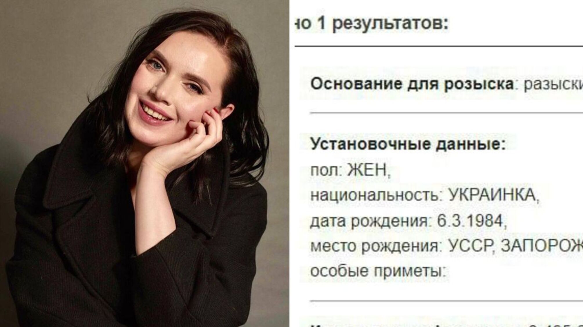 Янина Соколова