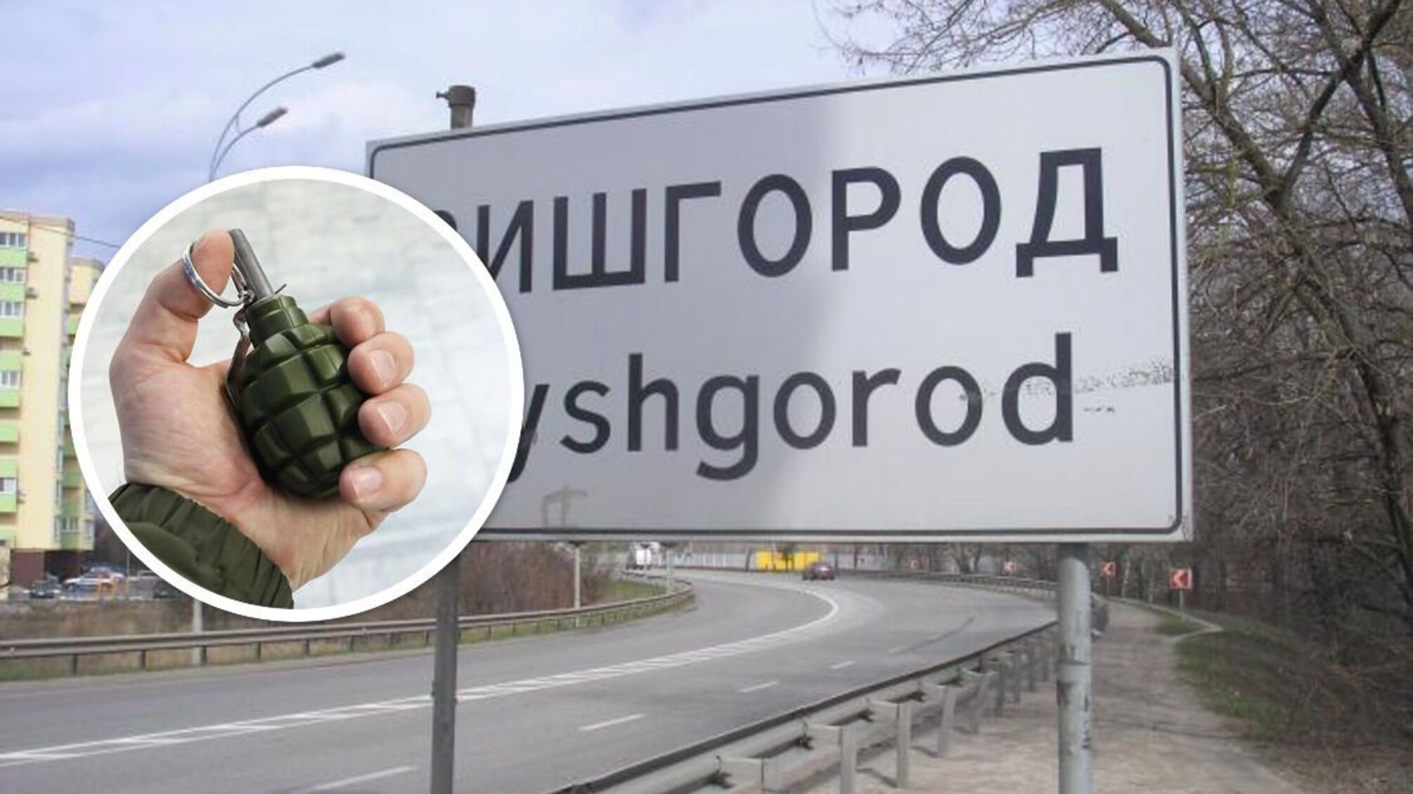 Вибух і пожежа в гаражному кооперативі Вишгорода