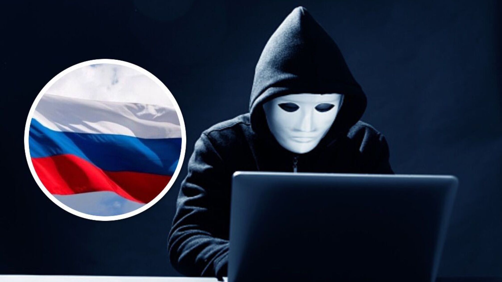 хакерская атака на ВСУ