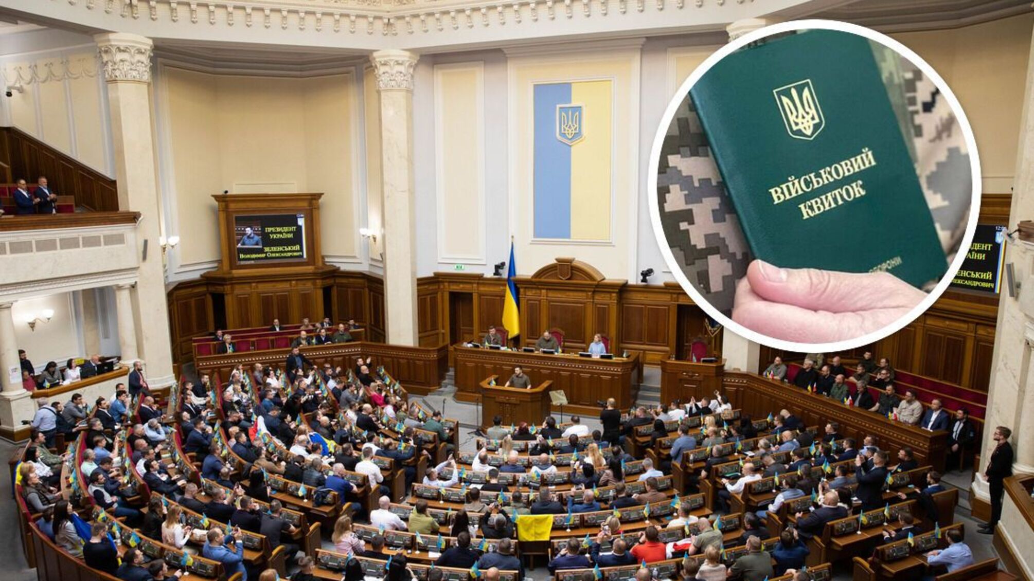 мобилизация, Верховная Рада, законопроект