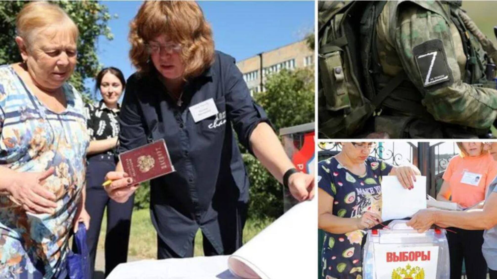 10 сентября РФ проводит псевдовыборы на оккупированных территориях Украины.