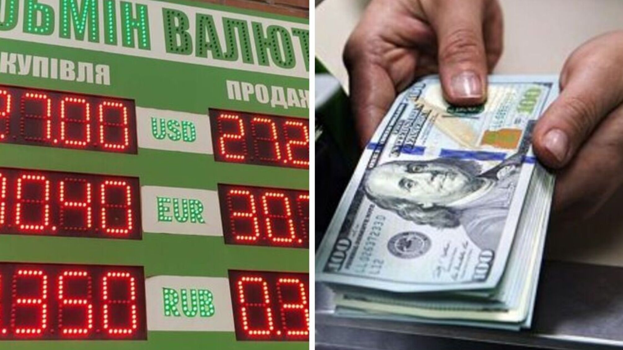 Українців готують до послаблення гривні
