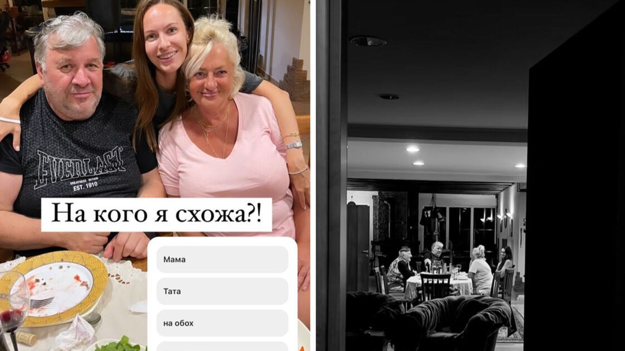 батьки Христини Горняк