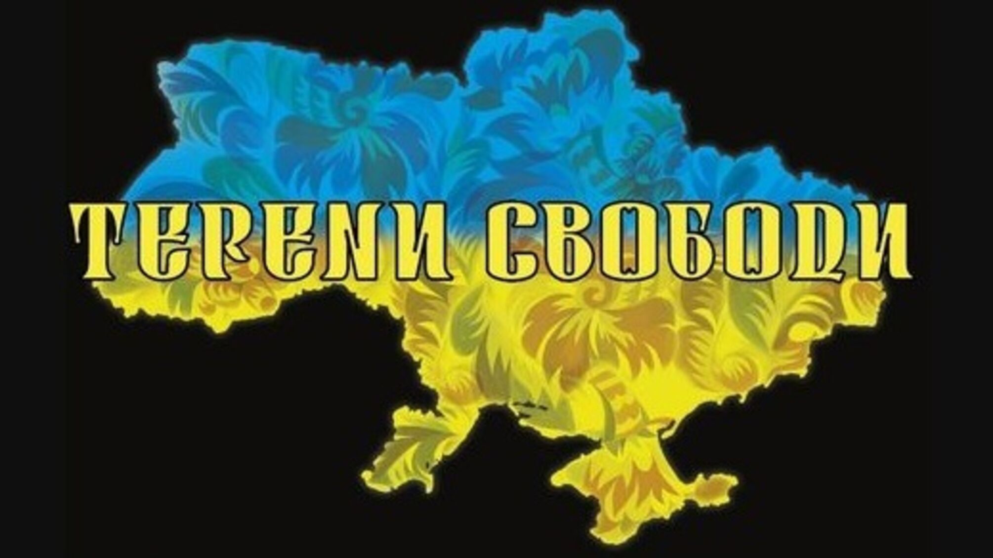 Стартовал международный конкурс работ с элементами украинской национальной росписи