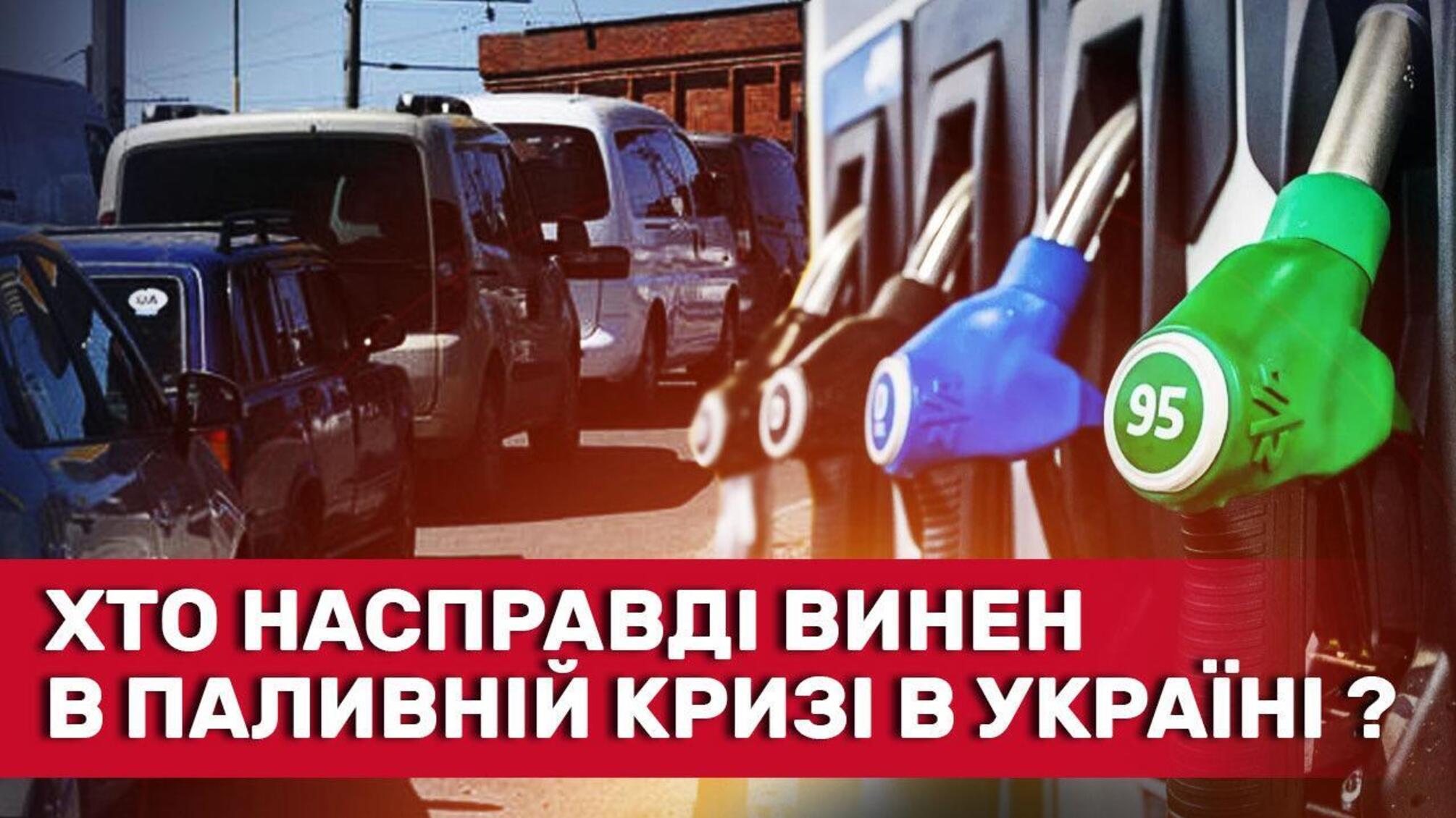 Від чого залежить цінник на АЗС, та хто насправді піднімає прайс?