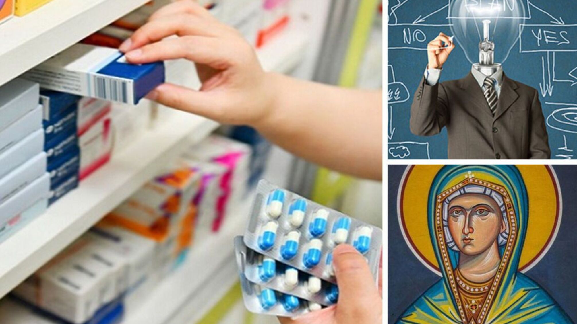 свято 16 вересня