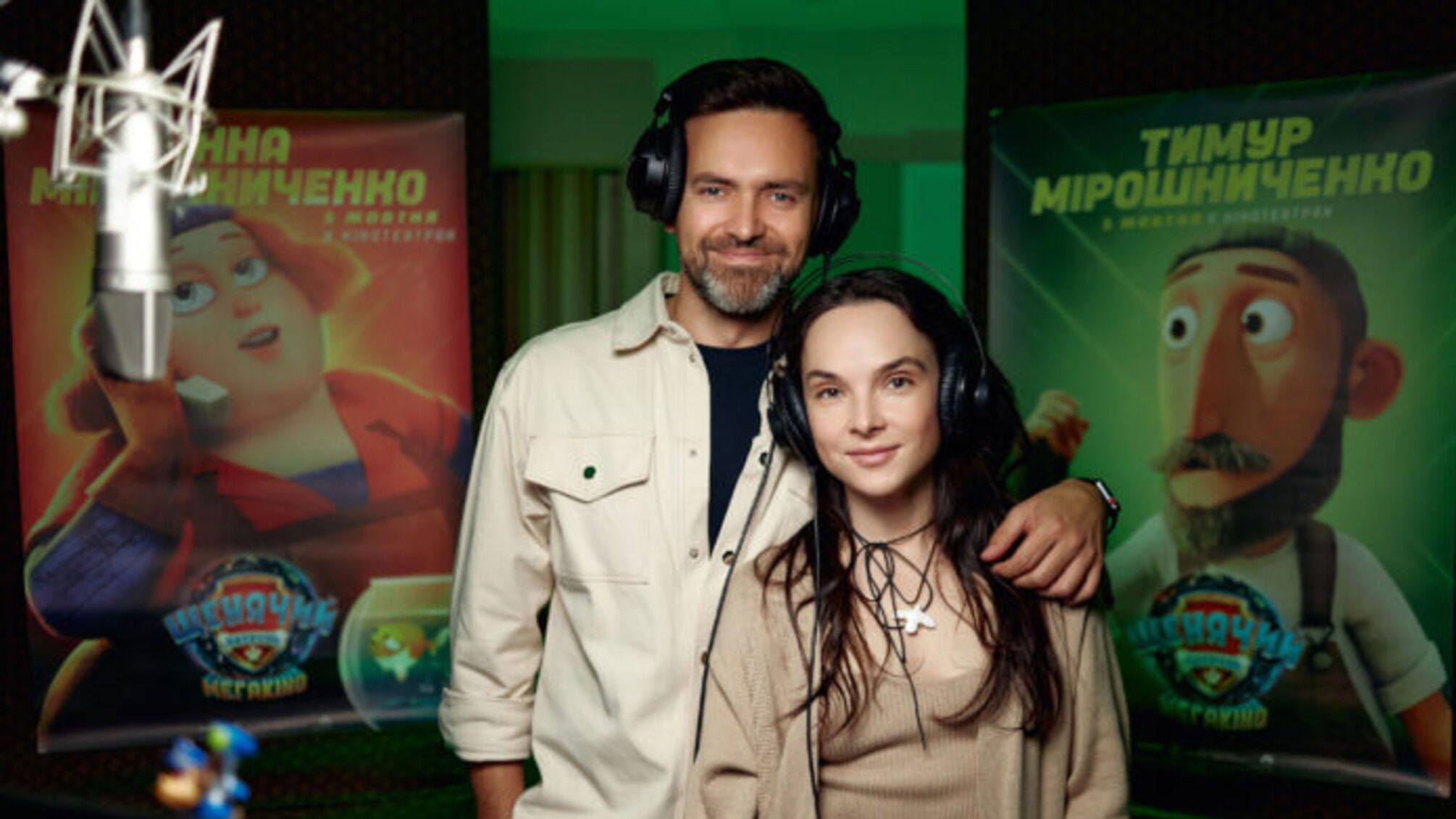 Тимур та Інна Мірошниченки