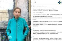 Жінка писала про позиції українських військових та робила знімки місцевості