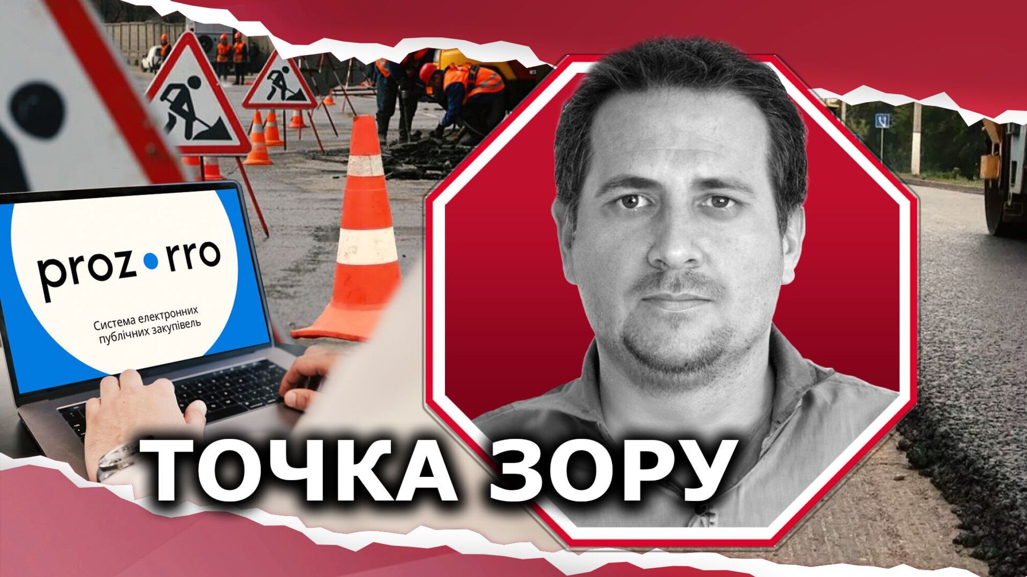 Служба місцевих автомобільних доріг у Черкаській області проводить тендер на 28 млн: подробиці