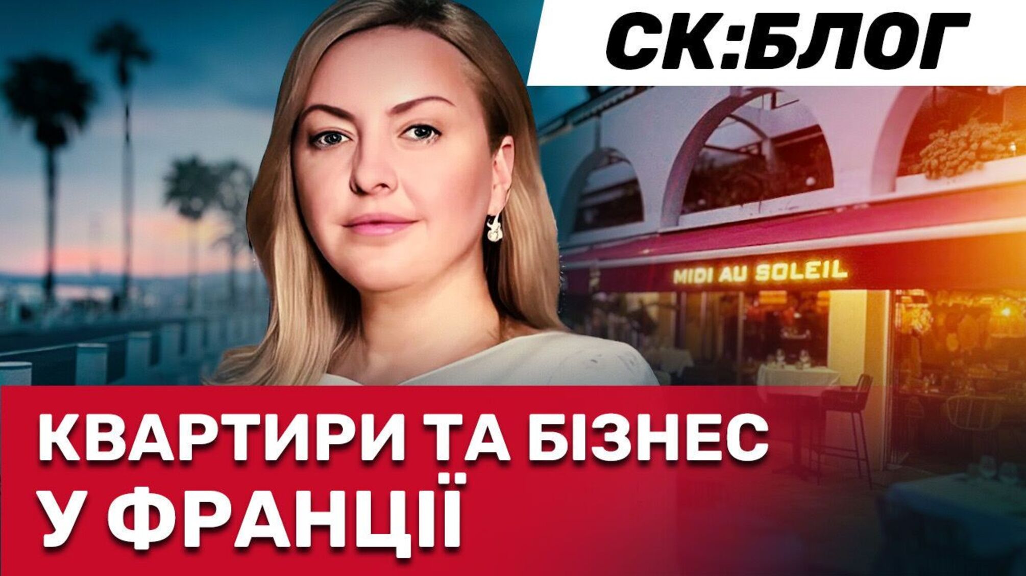 Закордонні активи Тетяни Єгорової-Луценко привернули увагу антикорупціонерів