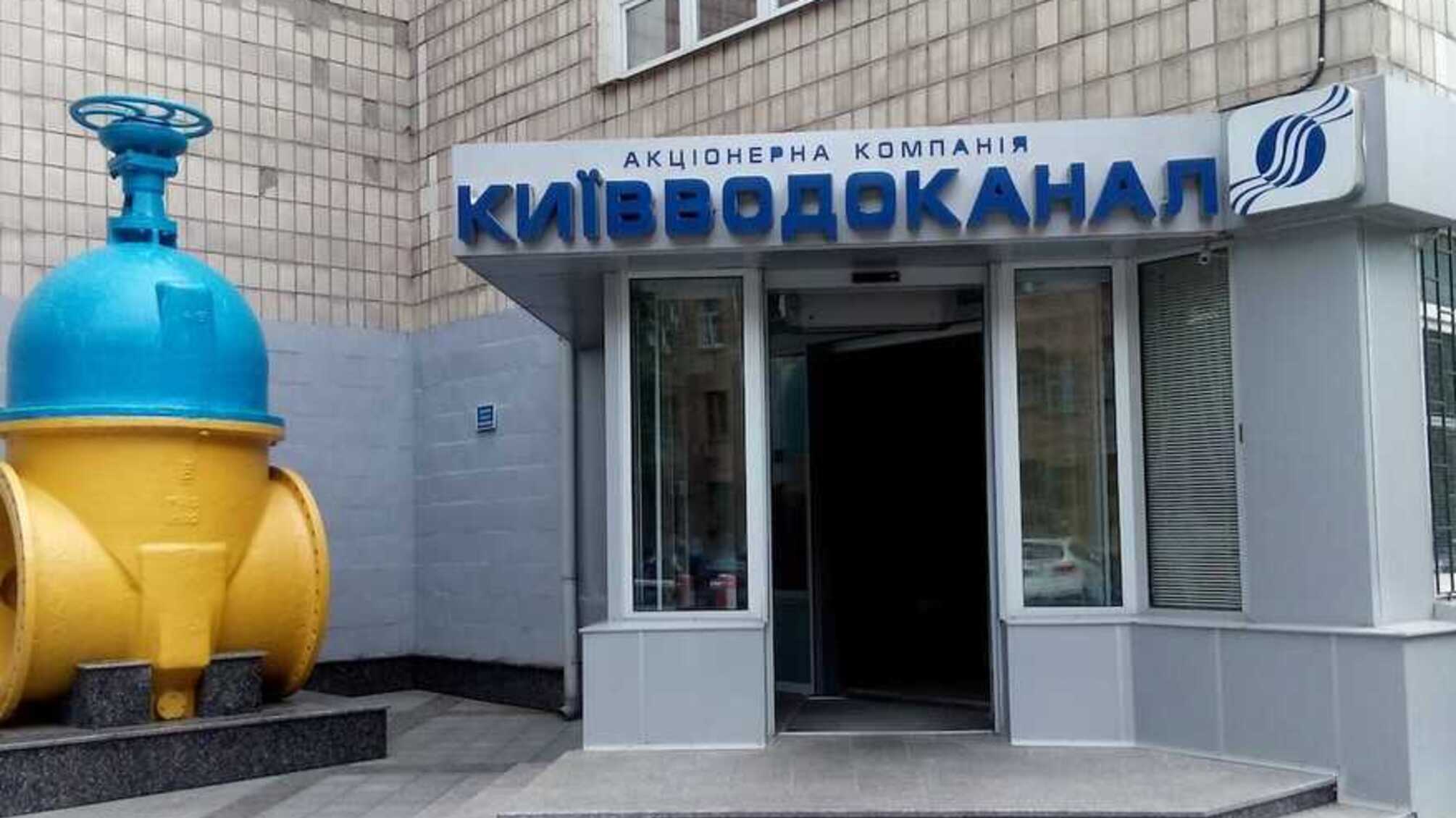 СБУ подозревает экс-начальника Киевводоканала в хищении почти 65 млн бюджетных гривень во время боев за столицу