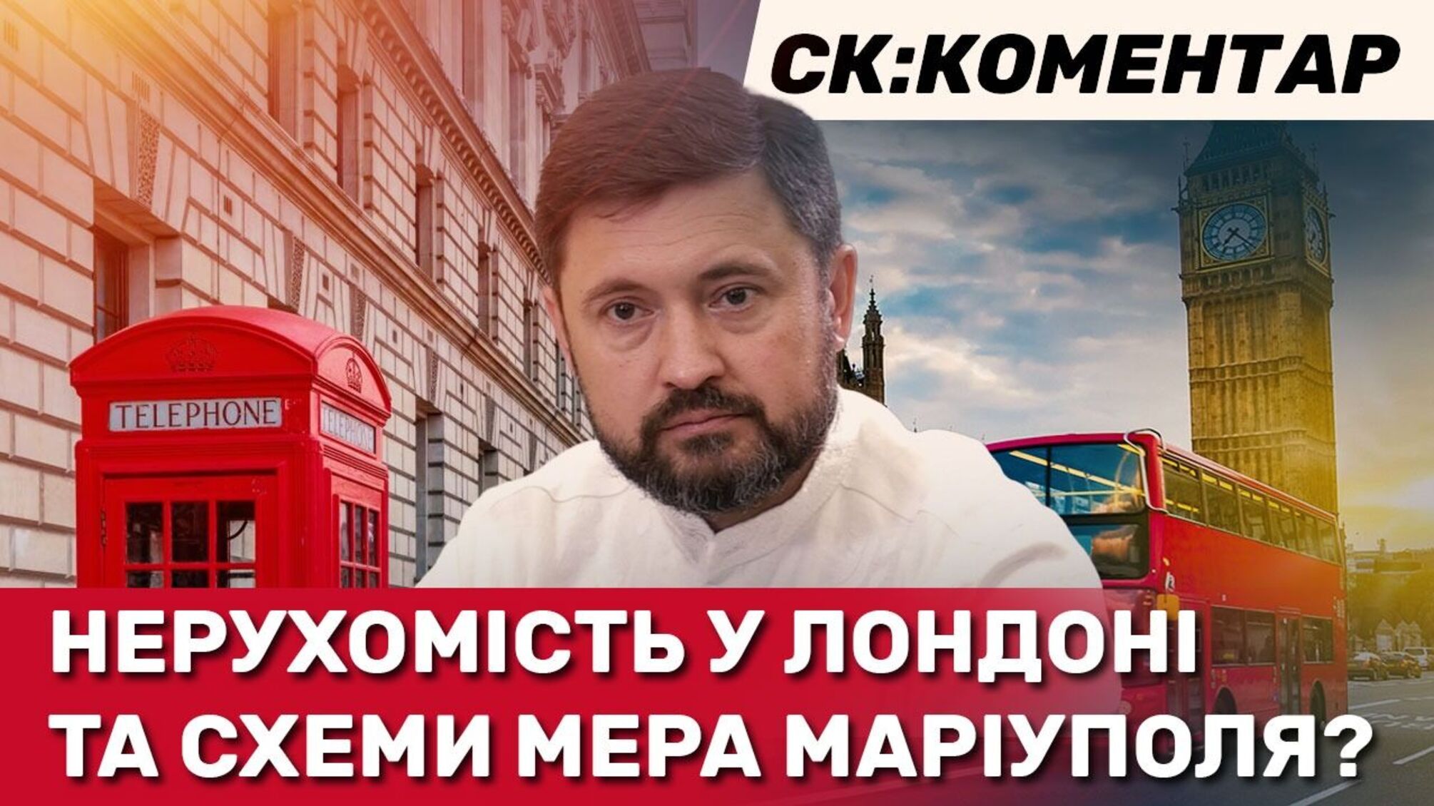 Квартира в Лондоне и тендерные махинации: житель Мариуполя обвинил мэра Бойченко в расхищении 2 млрд грн