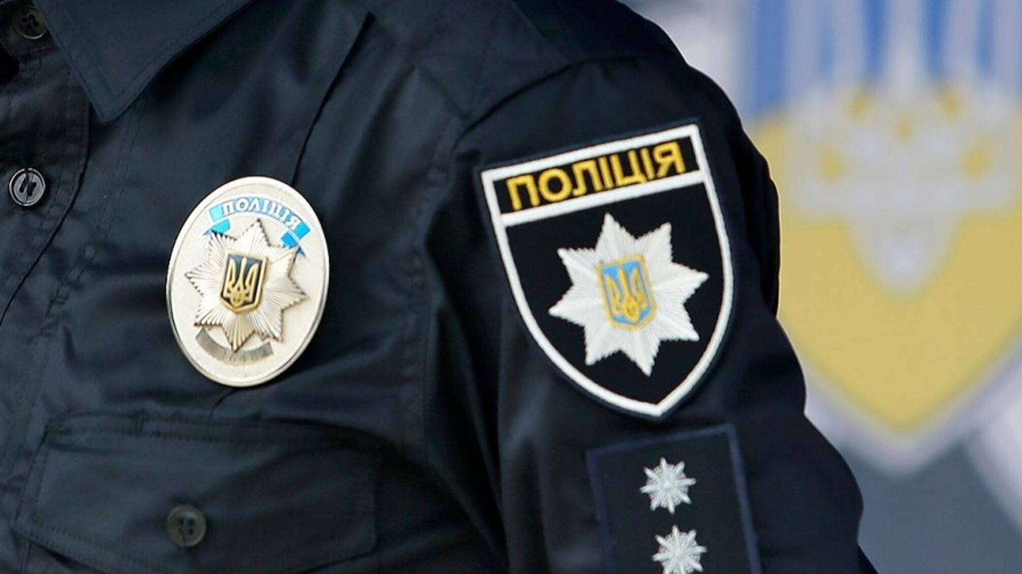 Поліція на Київщині 