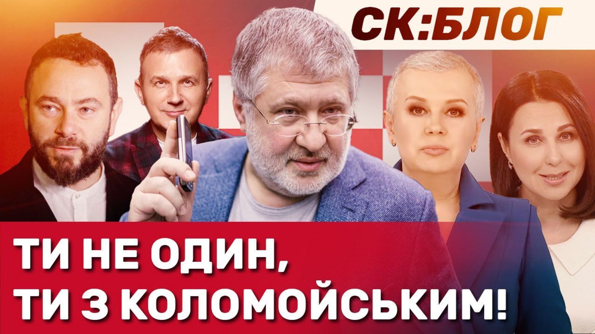 Дело Коломойского: как 'команда поддержки' из 1+1 защищала олигарха – детали суда