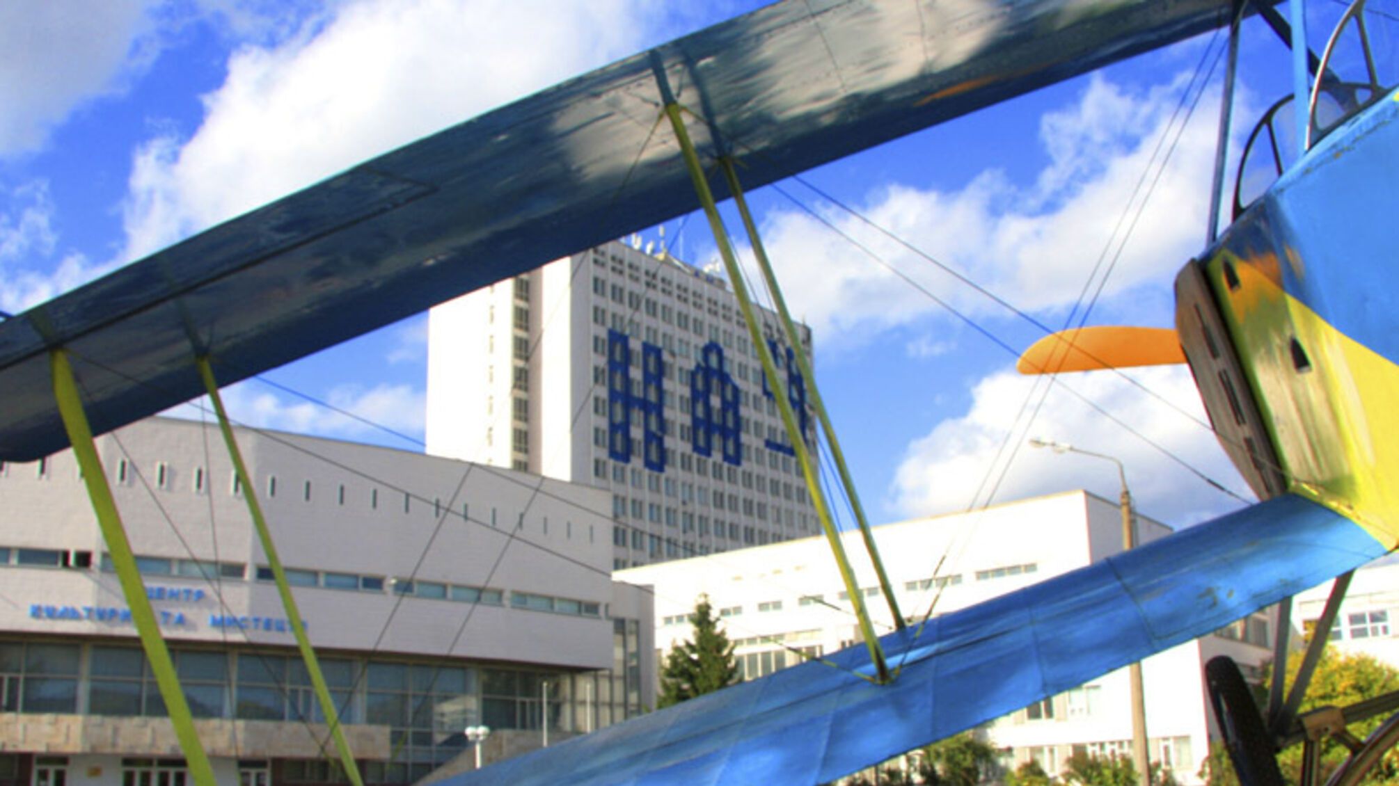 Национальный авиационный университет