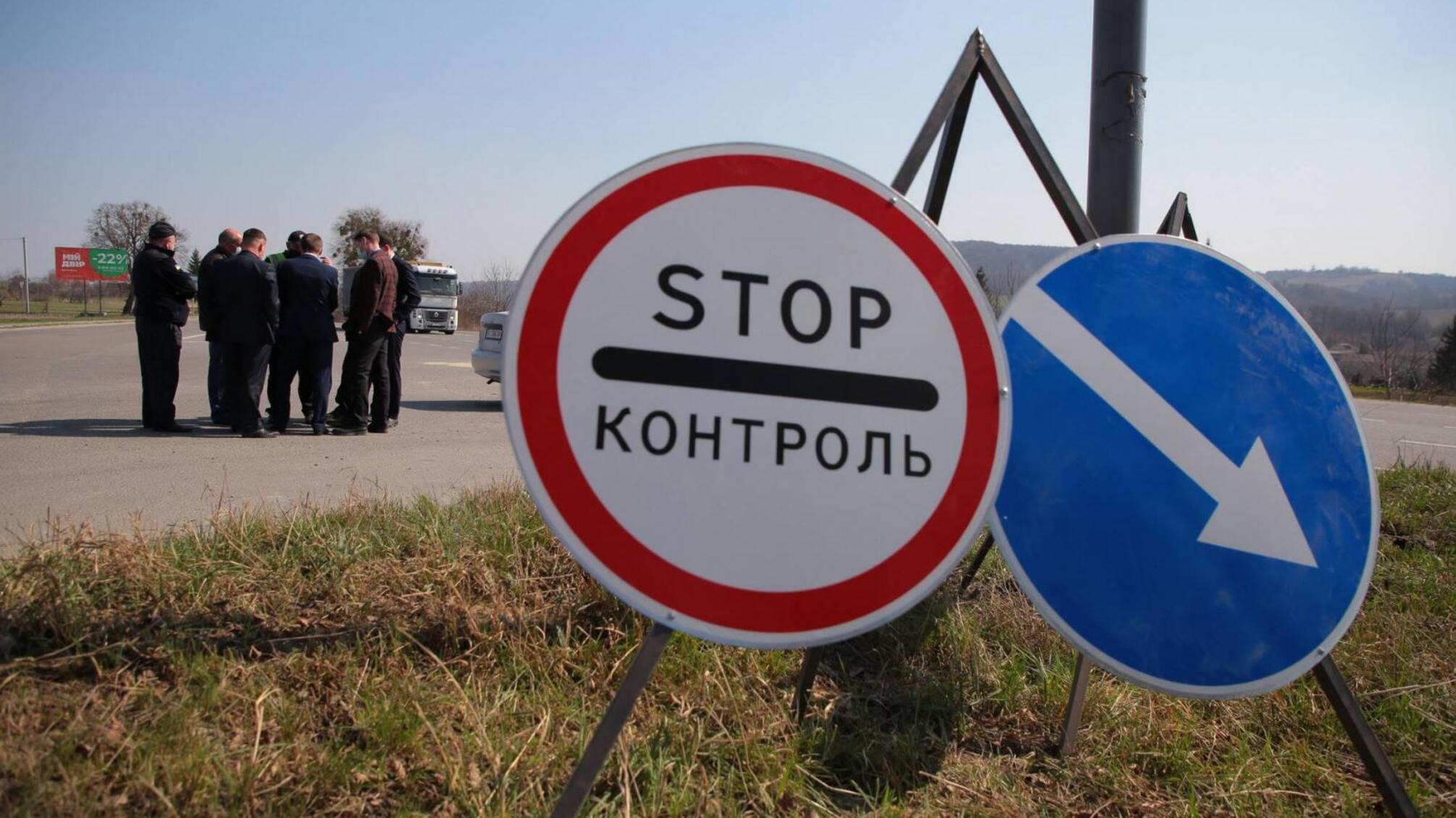 На Львівщині розгортають додаткові блокпости