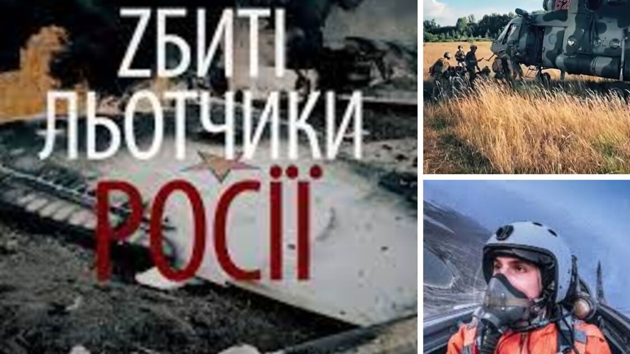 Військова розвідка України анонсувала унікальні кадри спротиву окупантам у небі