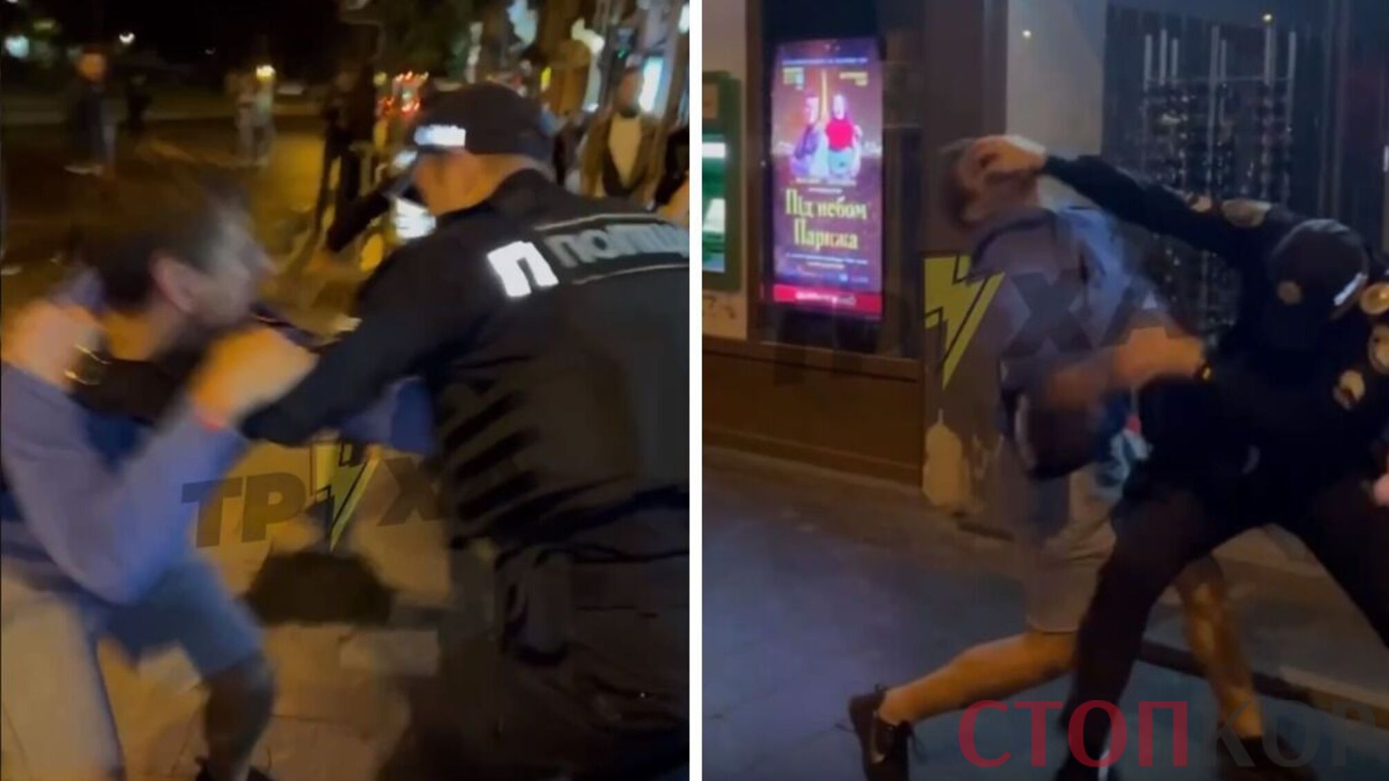 В центре Львова избили полицейских