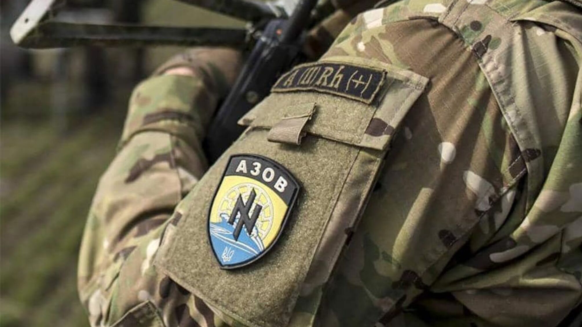 Бойцы 'Азова' успешно выполняют задачи