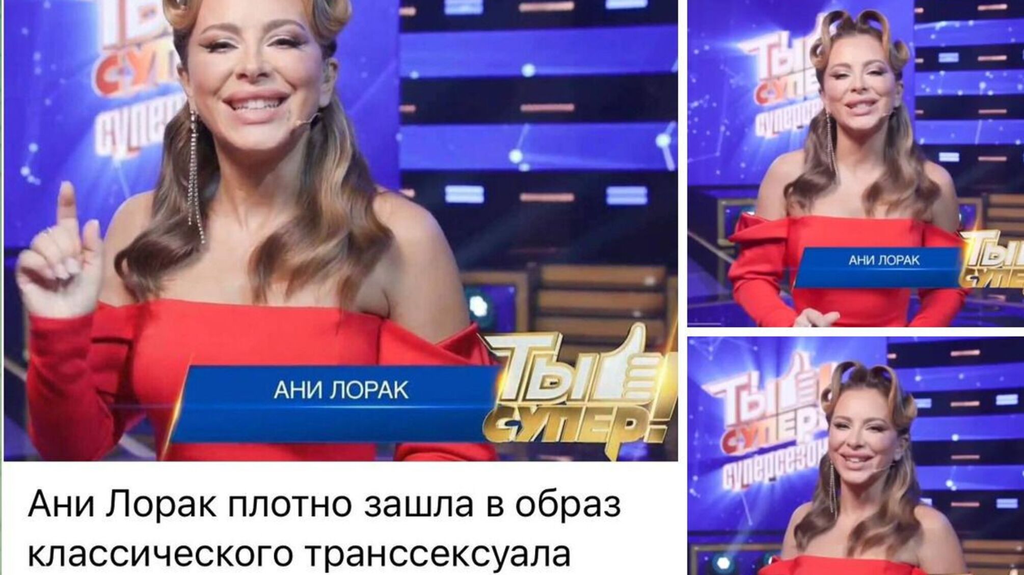 'Суміш Бабкіної та Кіркорова': співачку Ані Лорак захейтили через експерименти з обличчям